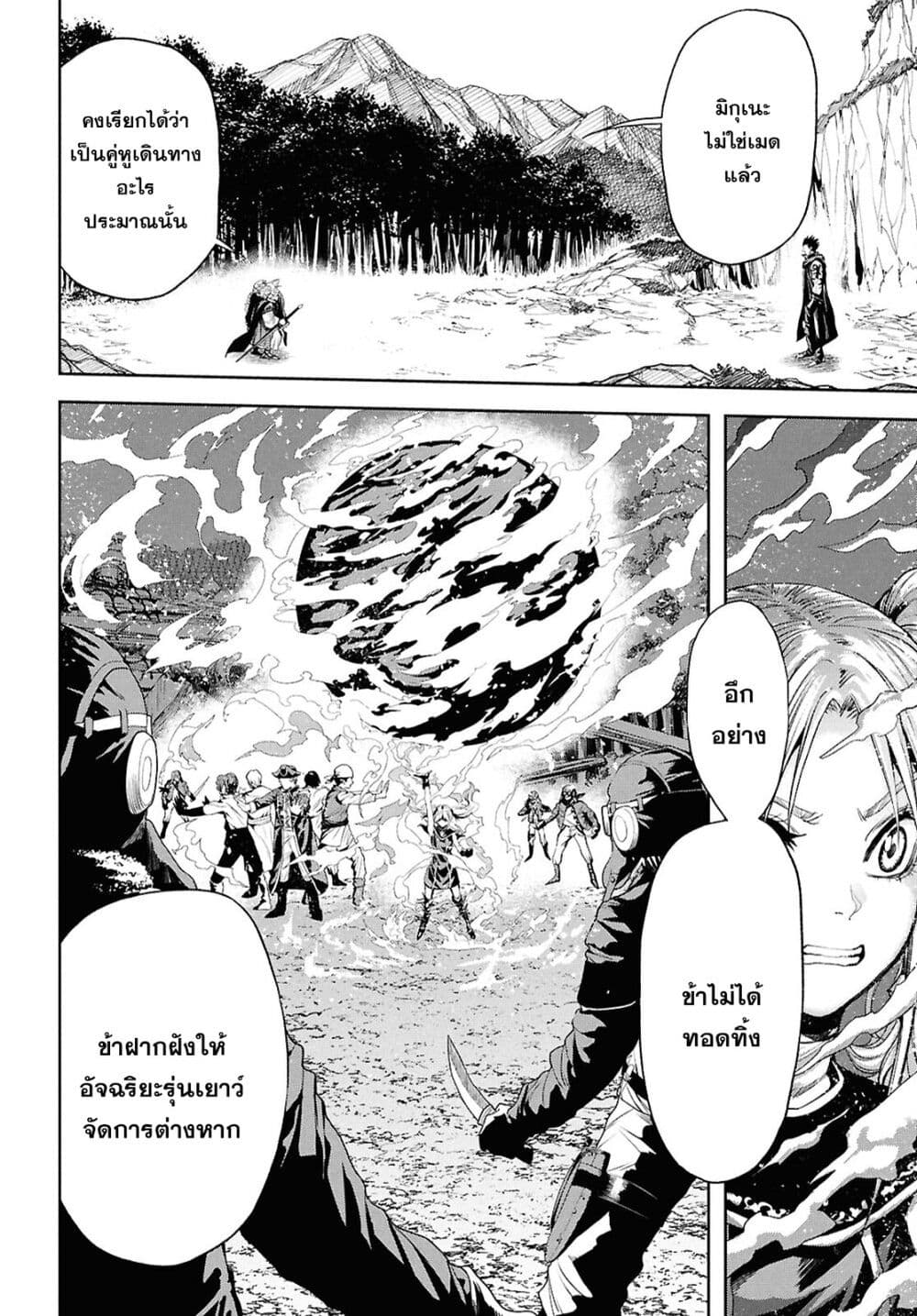 Oibore Yuusha no Isekaigo page 8