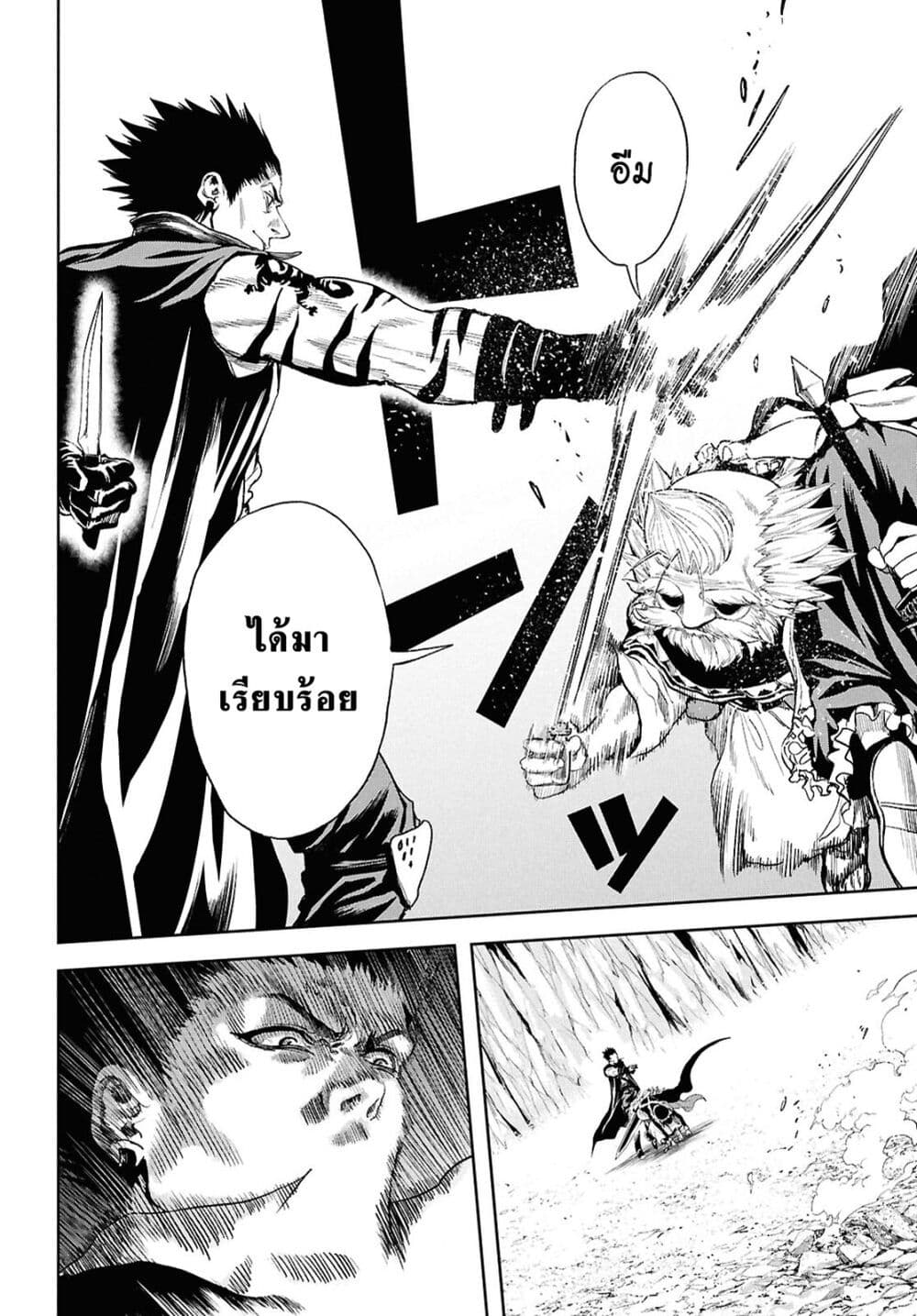 Oibore Yuusha no Isekaigo page 10