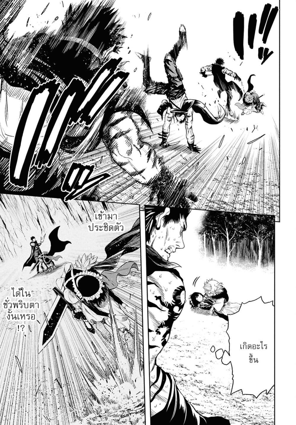 Oibore Yuusha no Isekaigo page 11