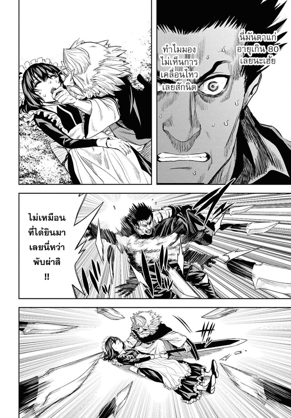 Oibore Yuusha no Isekaigo page 12