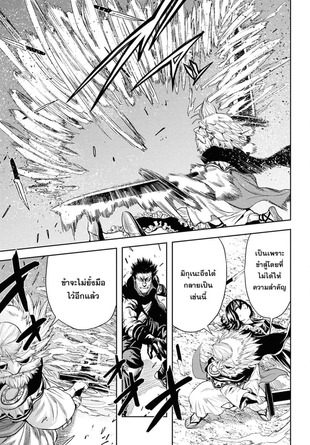 Oibore Yuusha no Isekaigo page 13