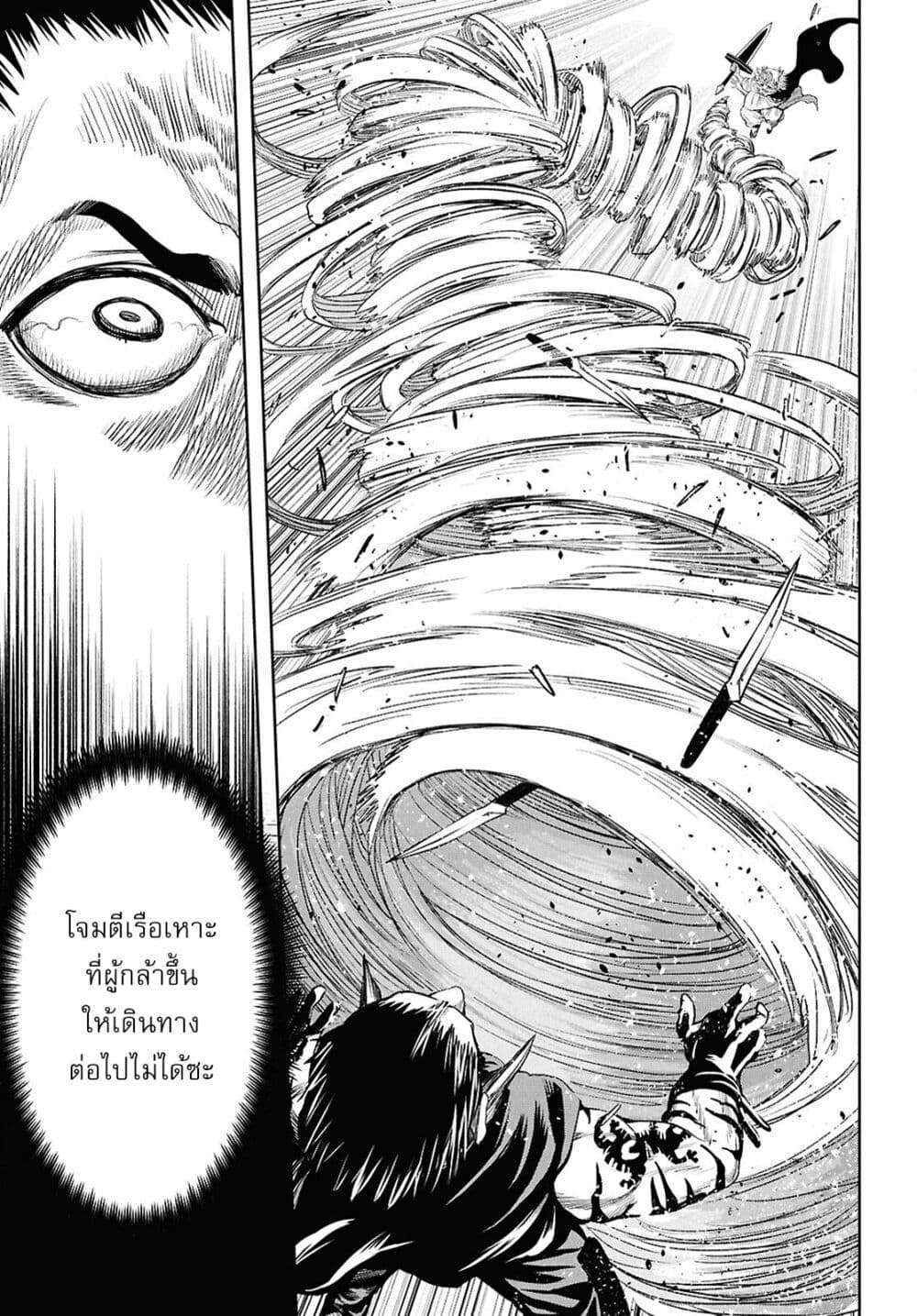 Oibore Yuusha no Isekaigo page 15