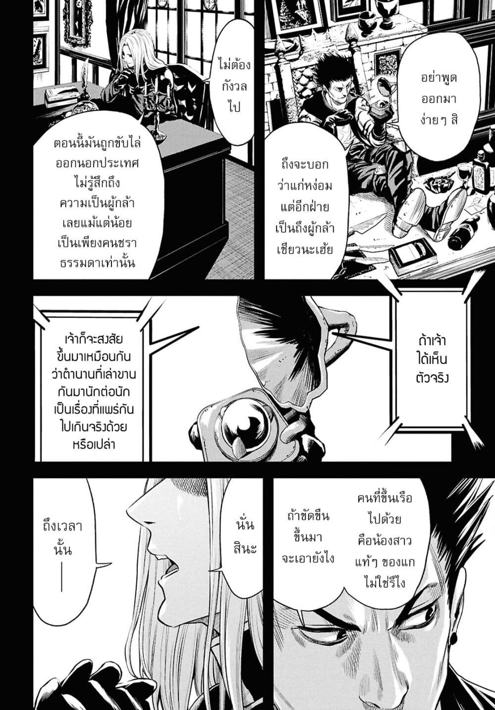 Oibore Yuusha no Isekaigo page 16