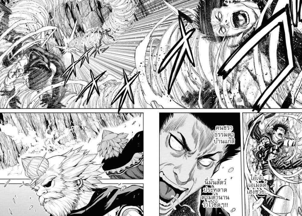 Oibore Yuusha no Isekaigo page 18