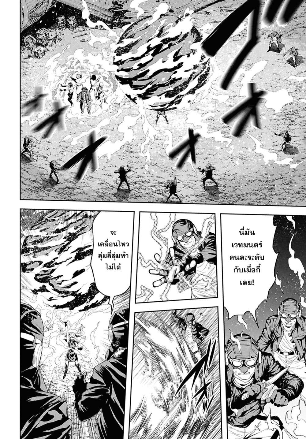 Oibore Yuusha no Isekaigo page 19