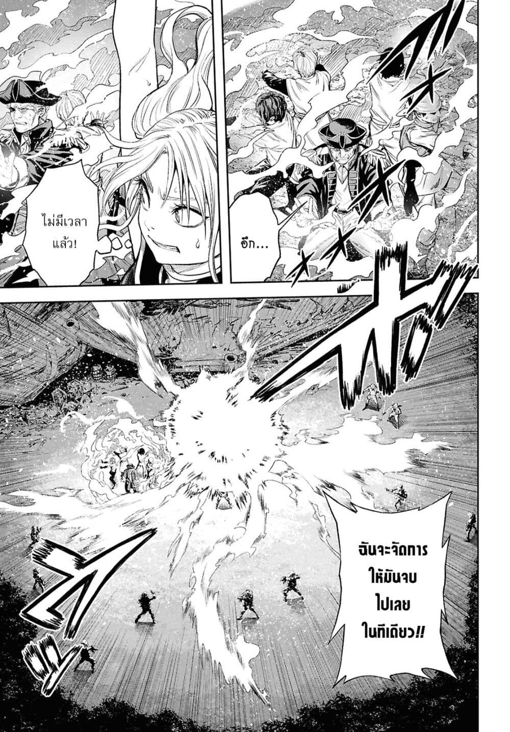 Oibore Yuusha no Isekaigo page 20