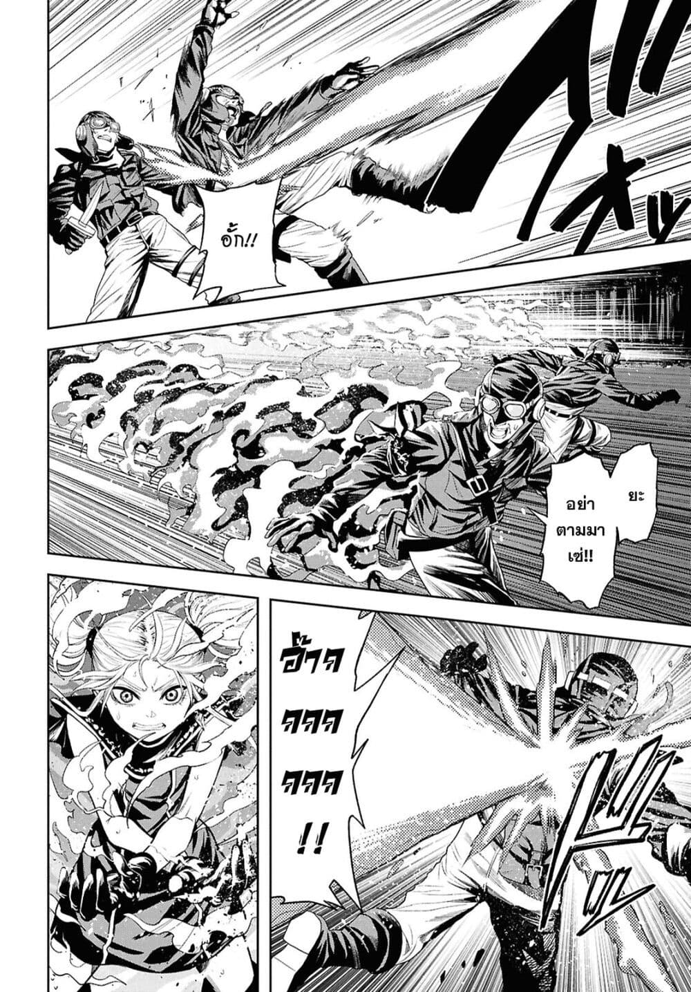 Oibore Yuusha no Isekaigo page 21