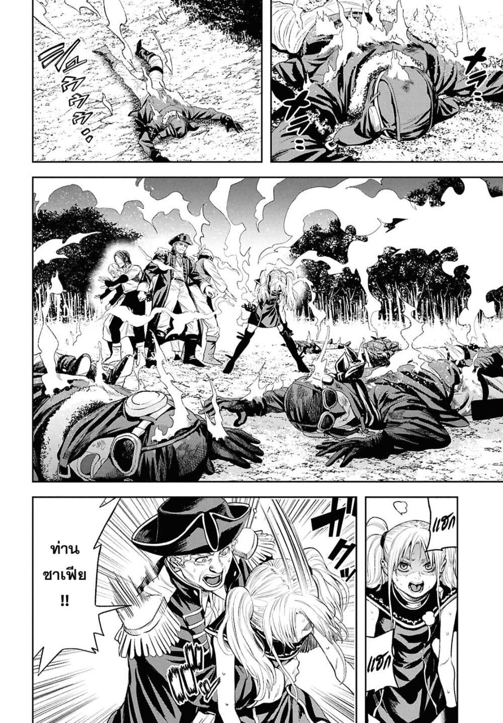 Oibore Yuusha no Isekaigo page 23
