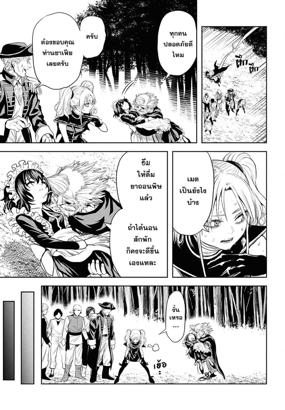 Oibore Yuusha no Isekaigo page 24