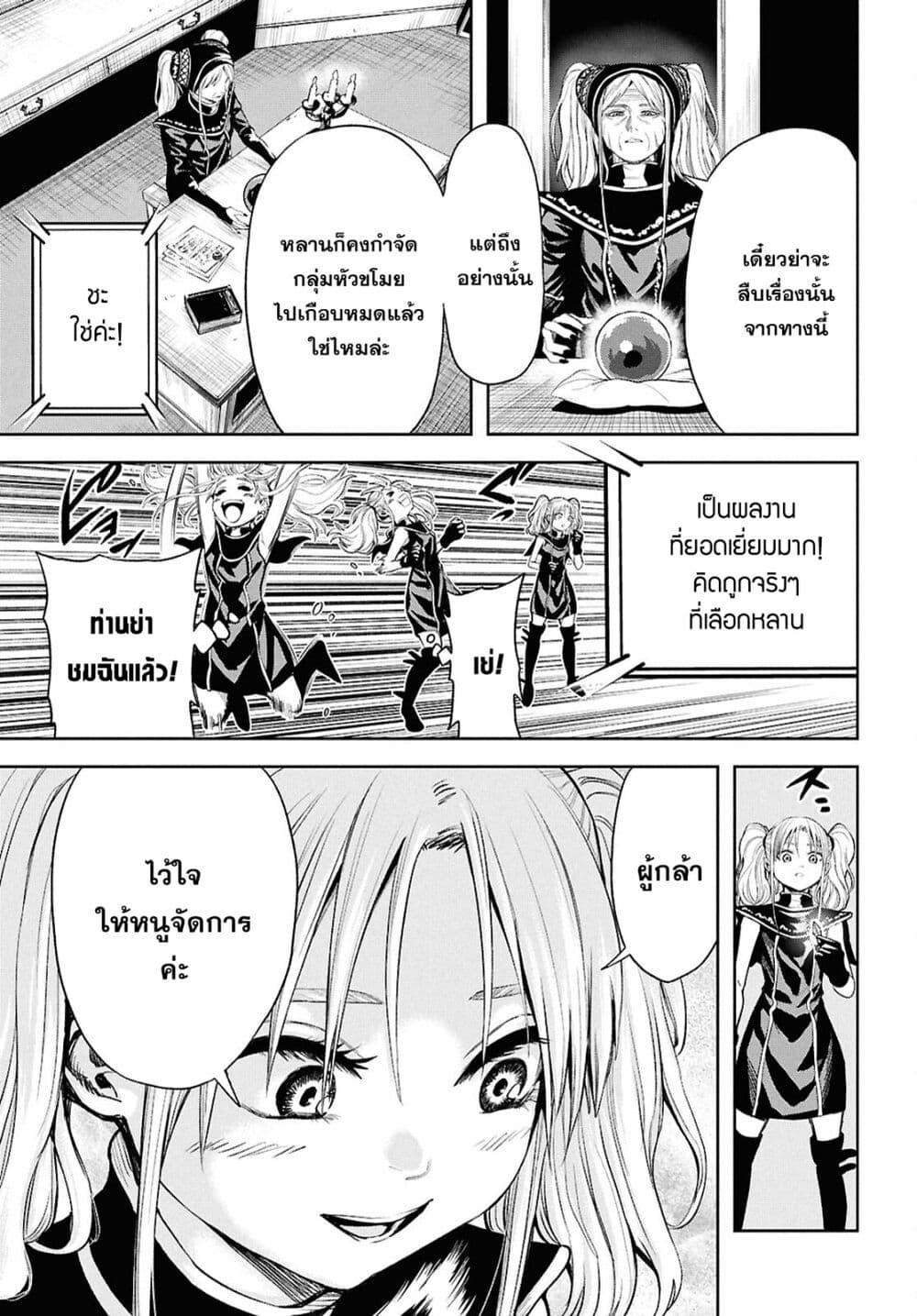 Oibore Yuusha no Isekaigo page 28