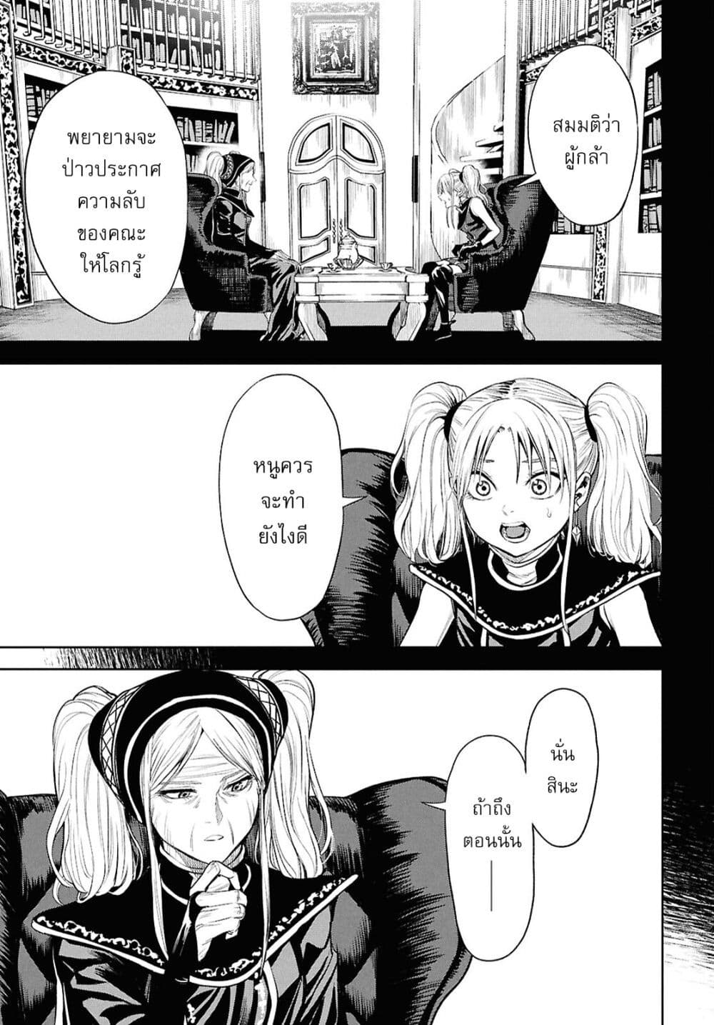 Oibore Yuusha no Isekaigo page 30