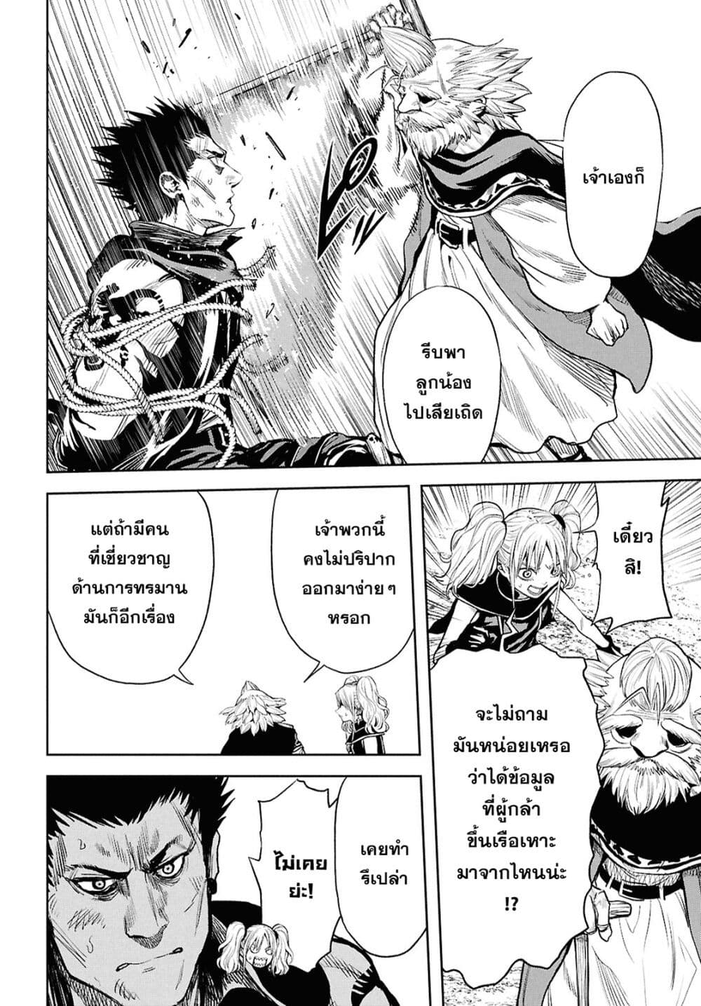 Oibore Yuusha no Isekaigo page 2