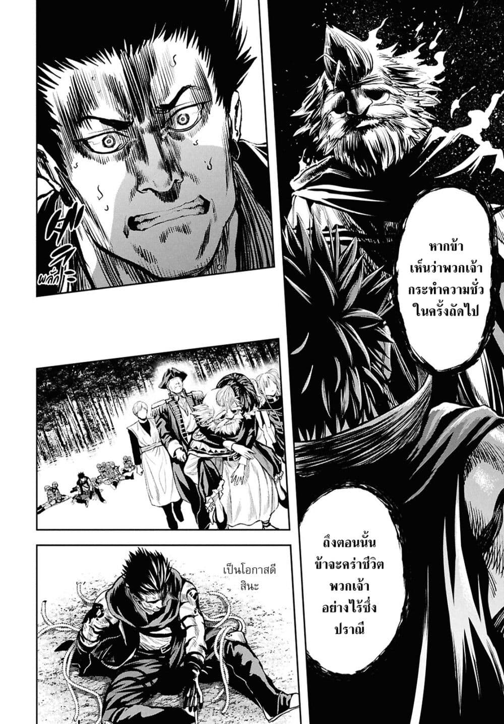 Oibore Yuusha no Isekaigo page 4