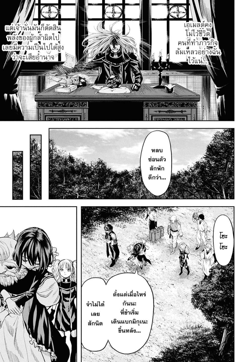 Oibore Yuusha no Isekaigo page 5