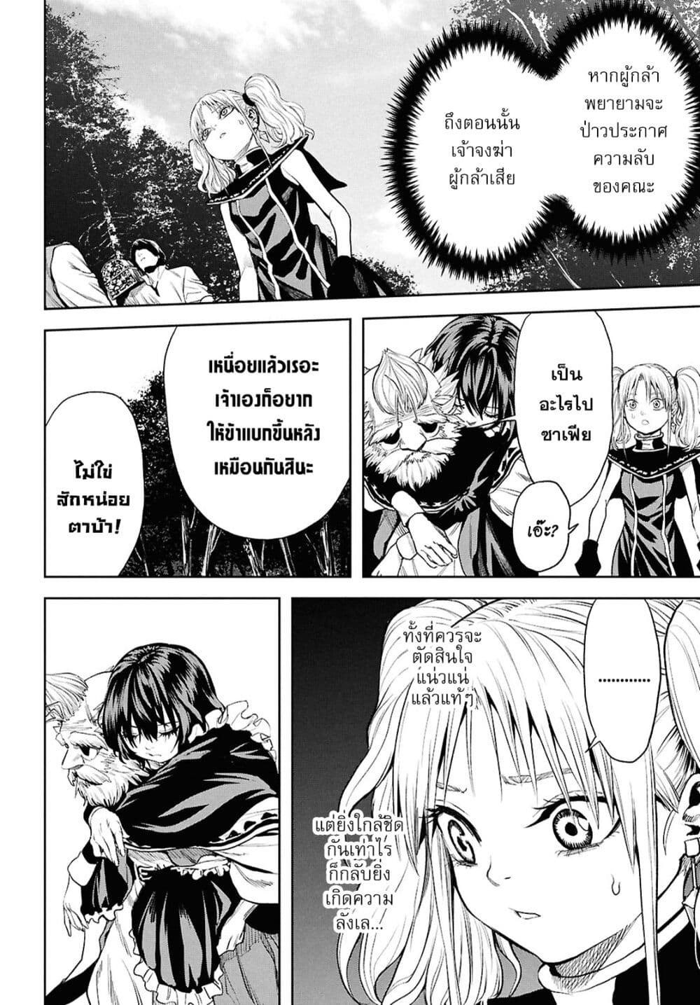 Oibore Yuusha no Isekaigo page 6