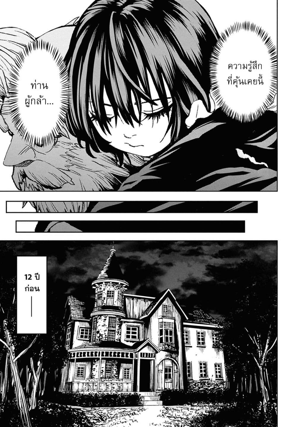 Oibore Yuusha no Isekaigo page 7