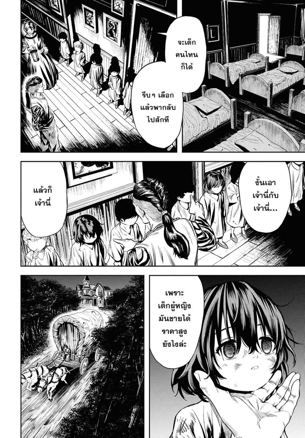 Oibore Yuusha no Isekaigo page 8