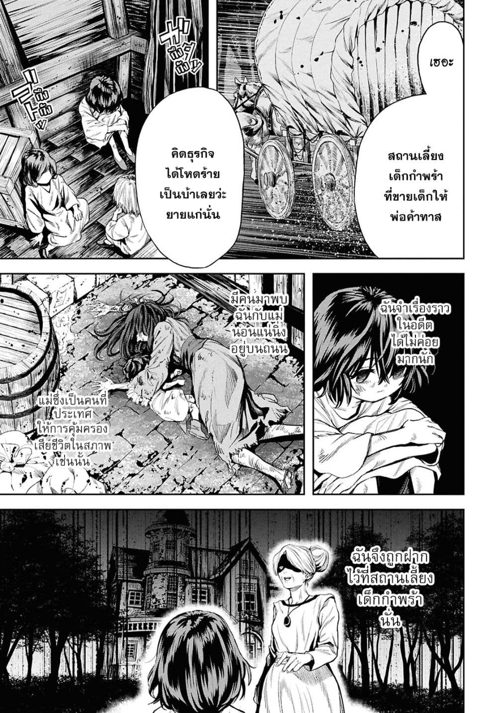 Oibore Yuusha no Isekaigo page 9