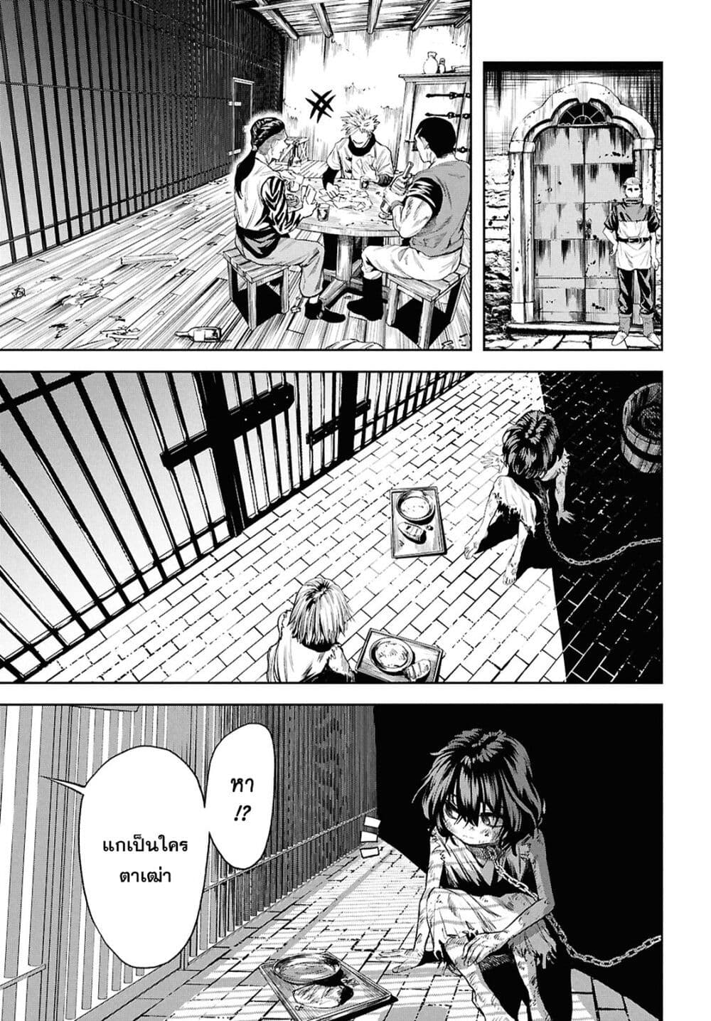 Oibore Yuusha no Isekaigo page 11