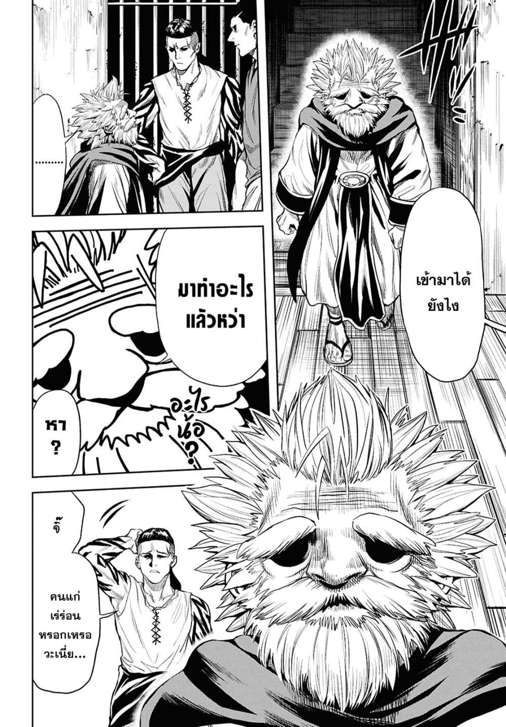Oibore Yuusha no Isekaigo page 12