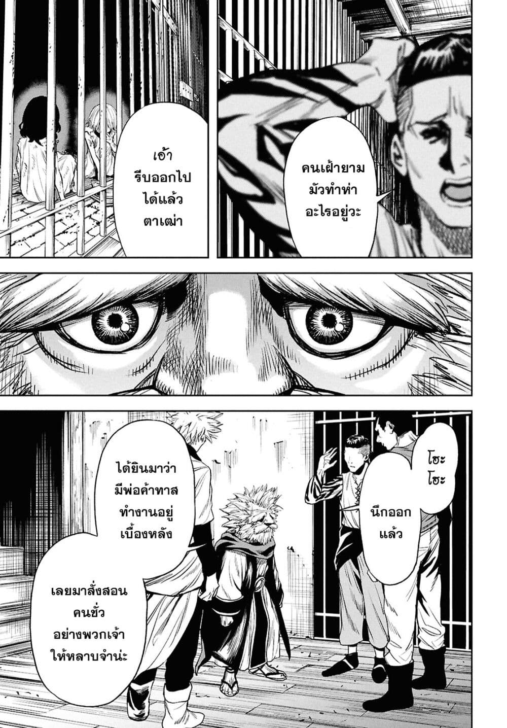 Oibore Yuusha no Isekaigo page 13