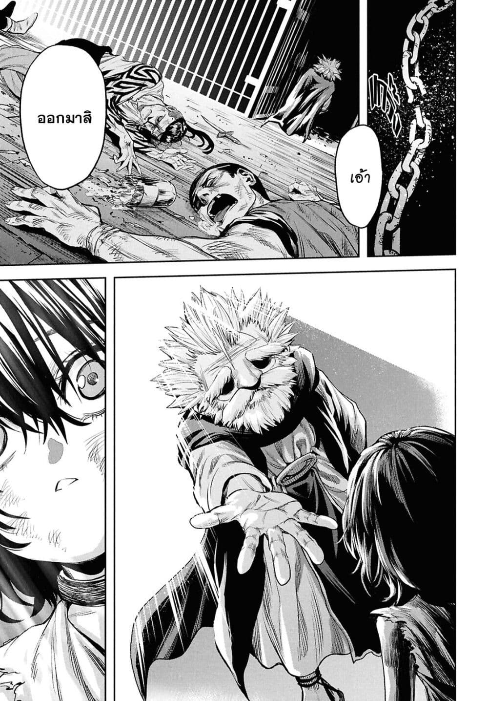 Oibore Yuusha no Isekaigo page 15
