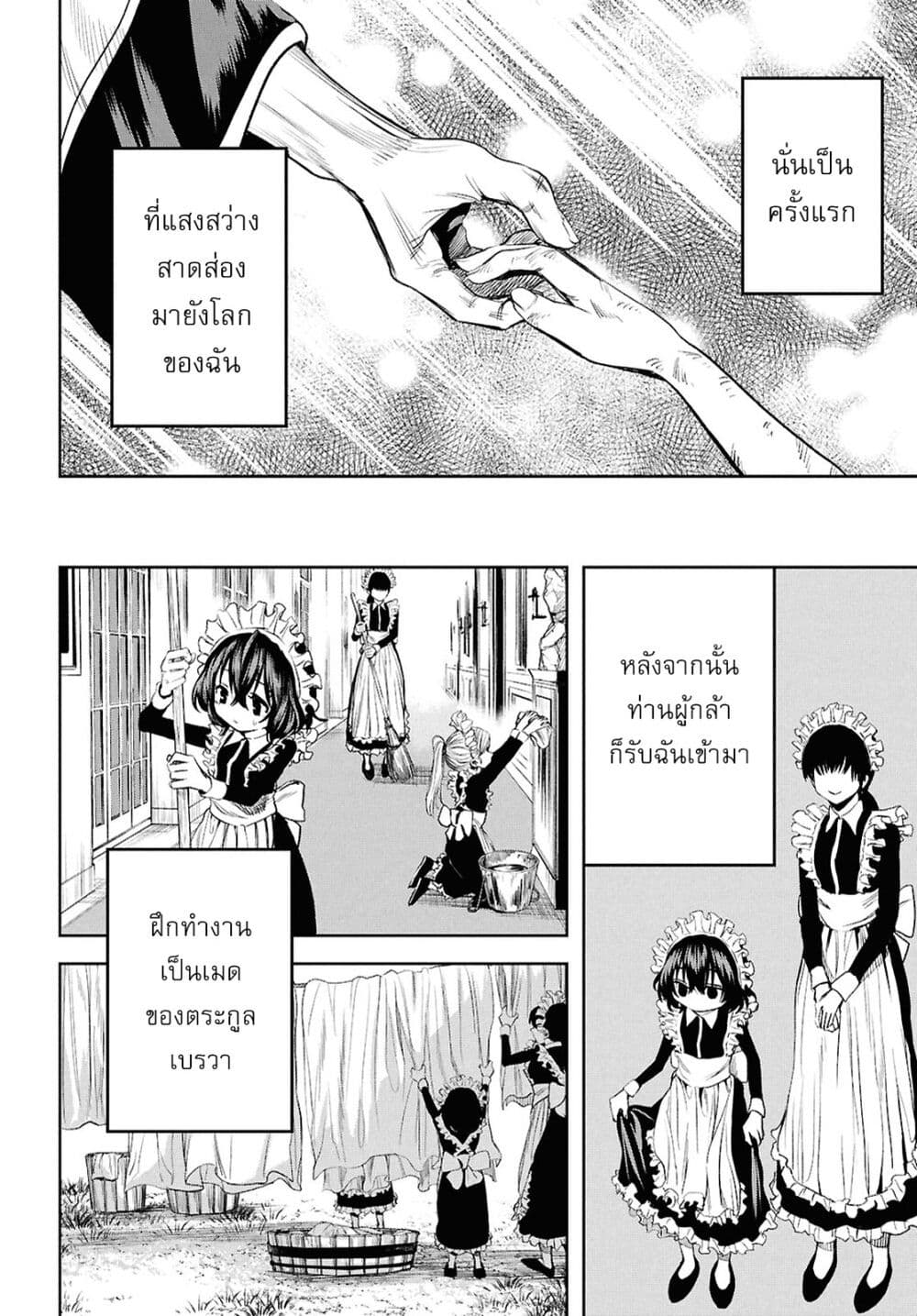 Oibore Yuusha no Isekaigo page 16