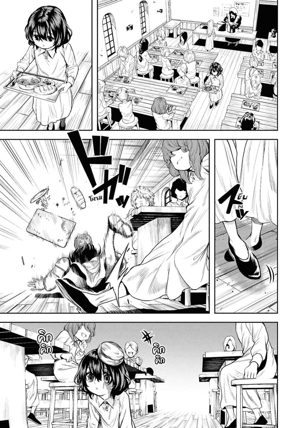 Oibore Yuusha no Isekaigo page 17