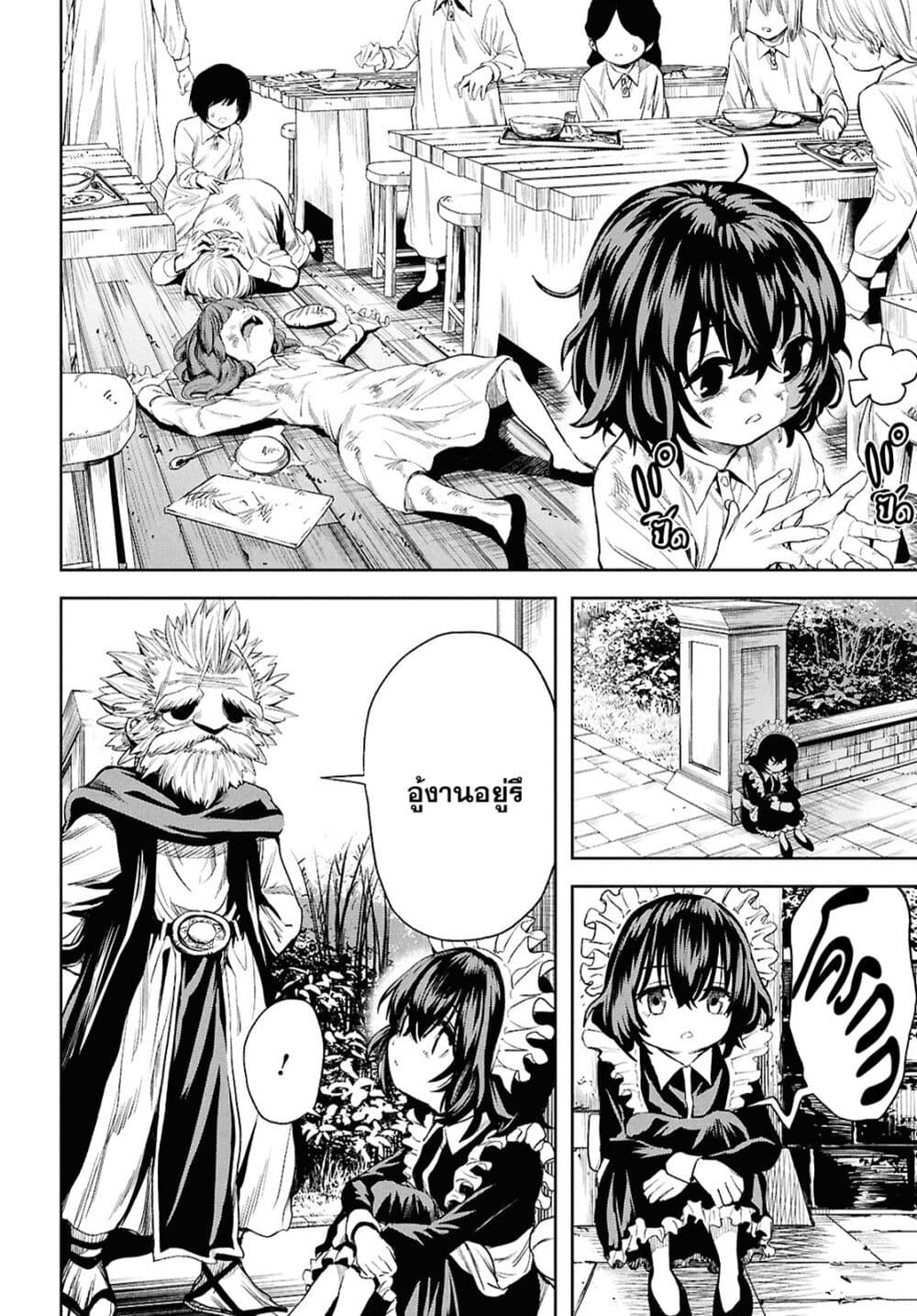 Oibore Yuusha no Isekaigo page 18