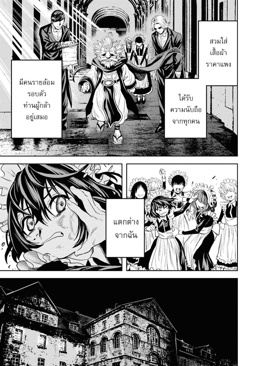 Oibore Yuusha no Isekaigo page 21