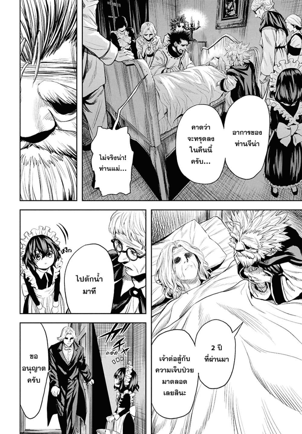 Oibore Yuusha no Isekaigo page 22