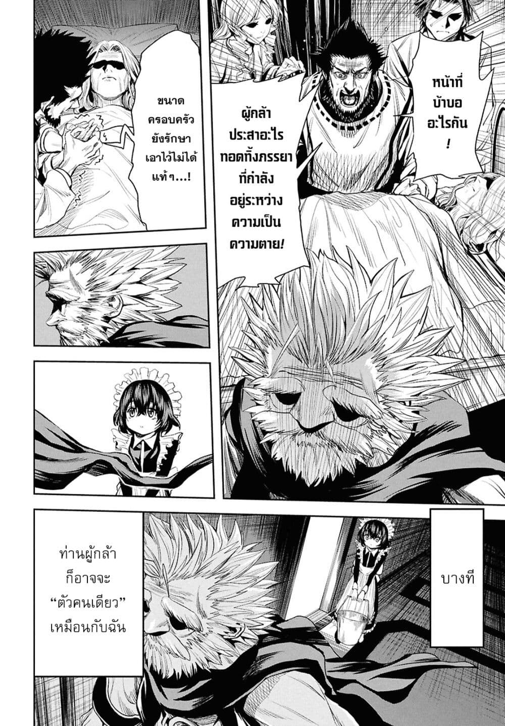 Oibore Yuusha no Isekaigo page 24