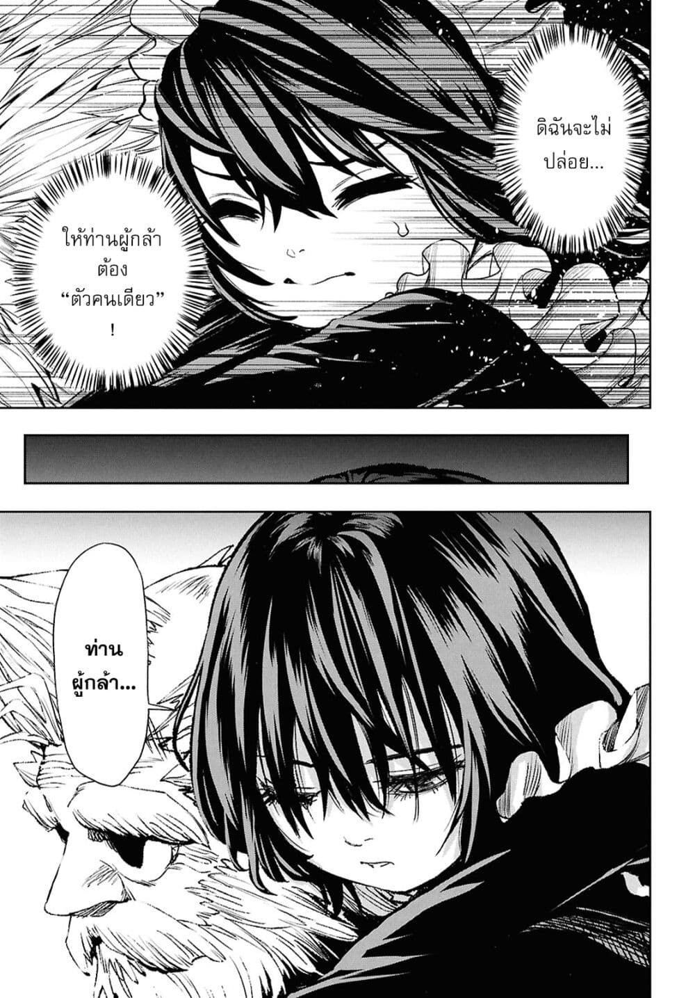 Oibore Yuusha no Isekaigo page 27
