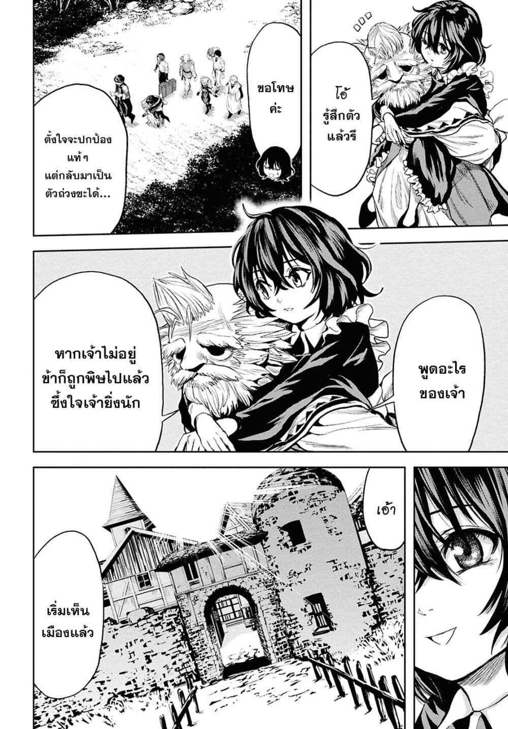 Oibore Yuusha no Isekaigo page 28