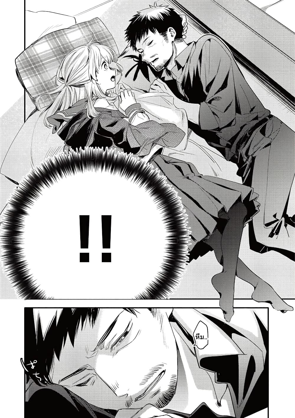 Oji-san ga Joshi●sei ni Warui Koto wo Oshieru Hanashi page 2