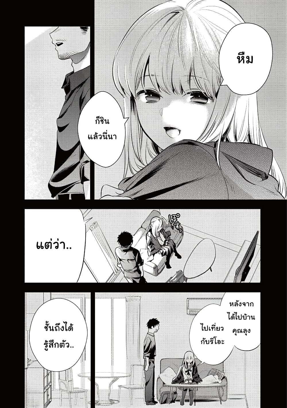 Oji-san ga Joshi●sei ni Warui Koto wo Oshieru Hanashi page 6