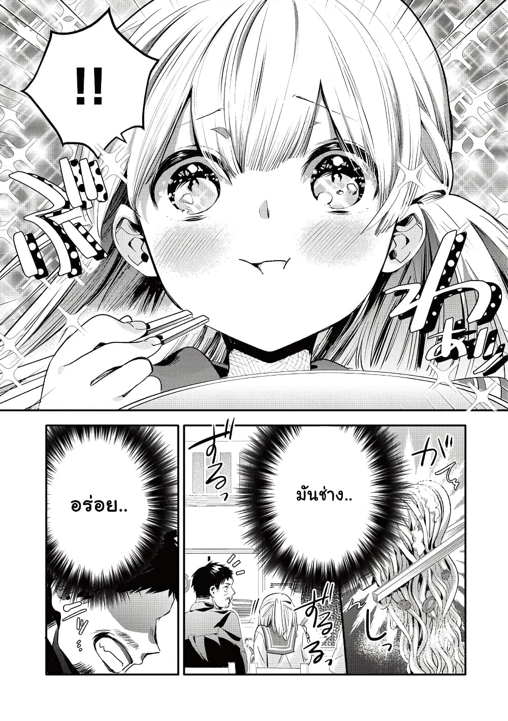 Oji-san ga Joshi●sei ni Warui Koto wo Oshieru Hanashi page 7