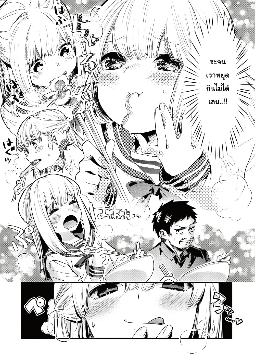 Oji-san ga Joshi●sei ni Warui Koto wo Oshieru Hanashi page 8