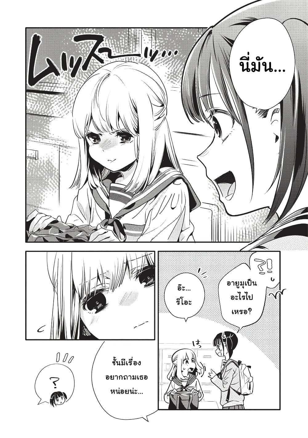 Oji-san ga Joshi●sei ni Warui Koto wo Oshieru Hanashi page 4
