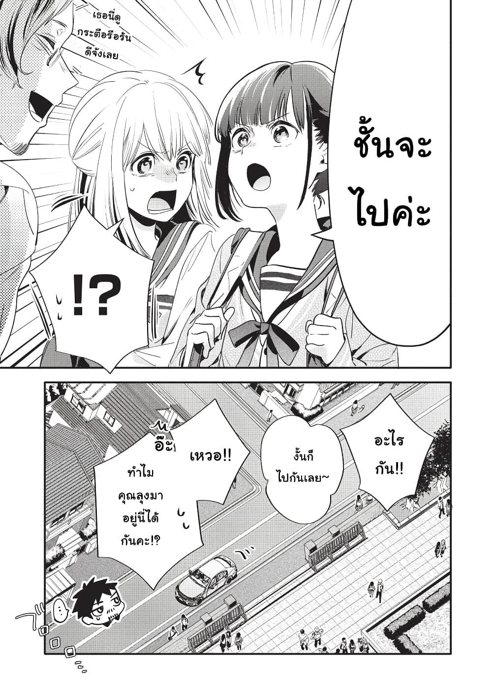 Oji-san ga Joshi●sei ni Warui Koto wo Oshieru Hanashi page 3