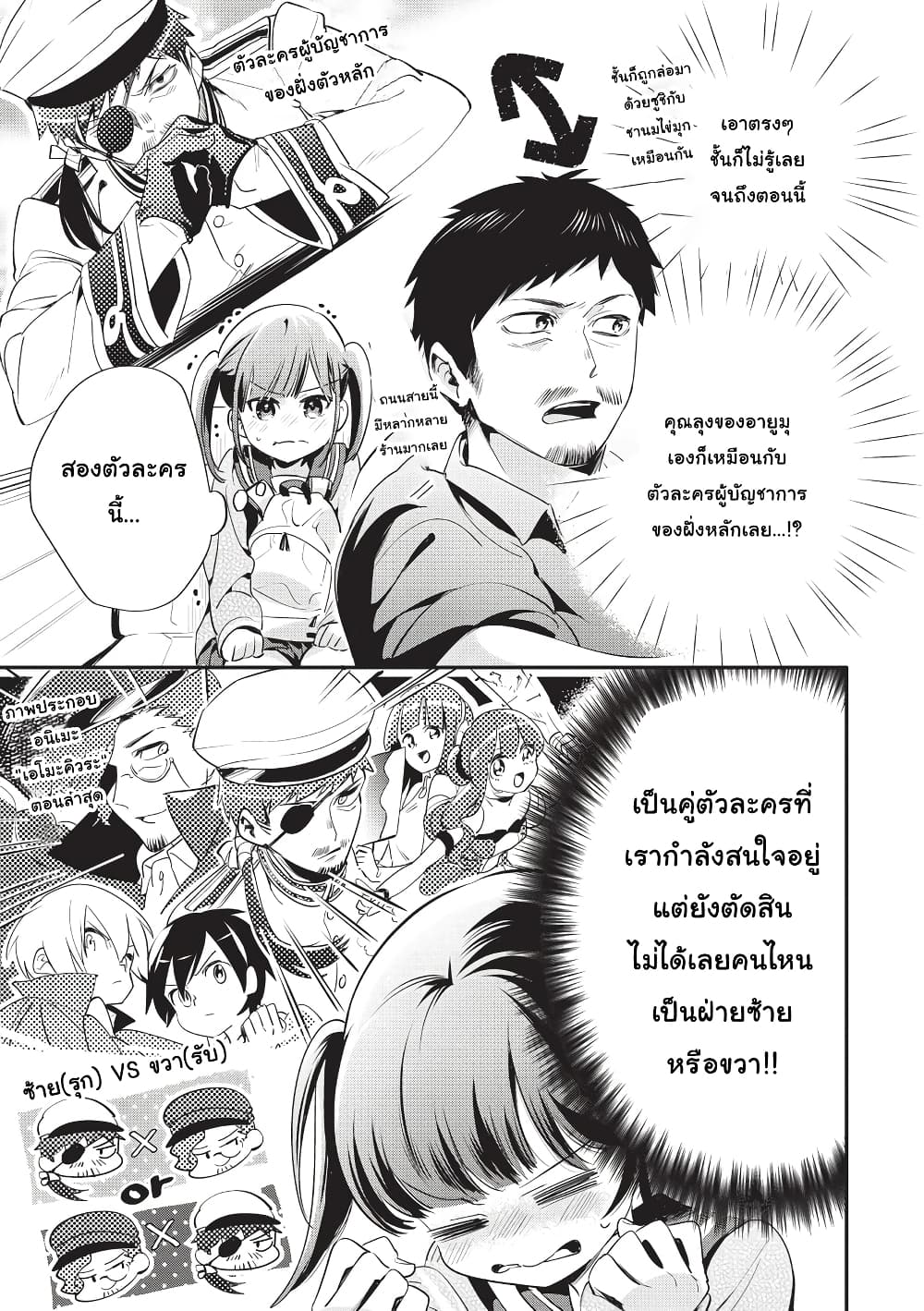 Oji-san ga Joshi●sei ni Warui Koto wo Oshieru Hanashi page 5
