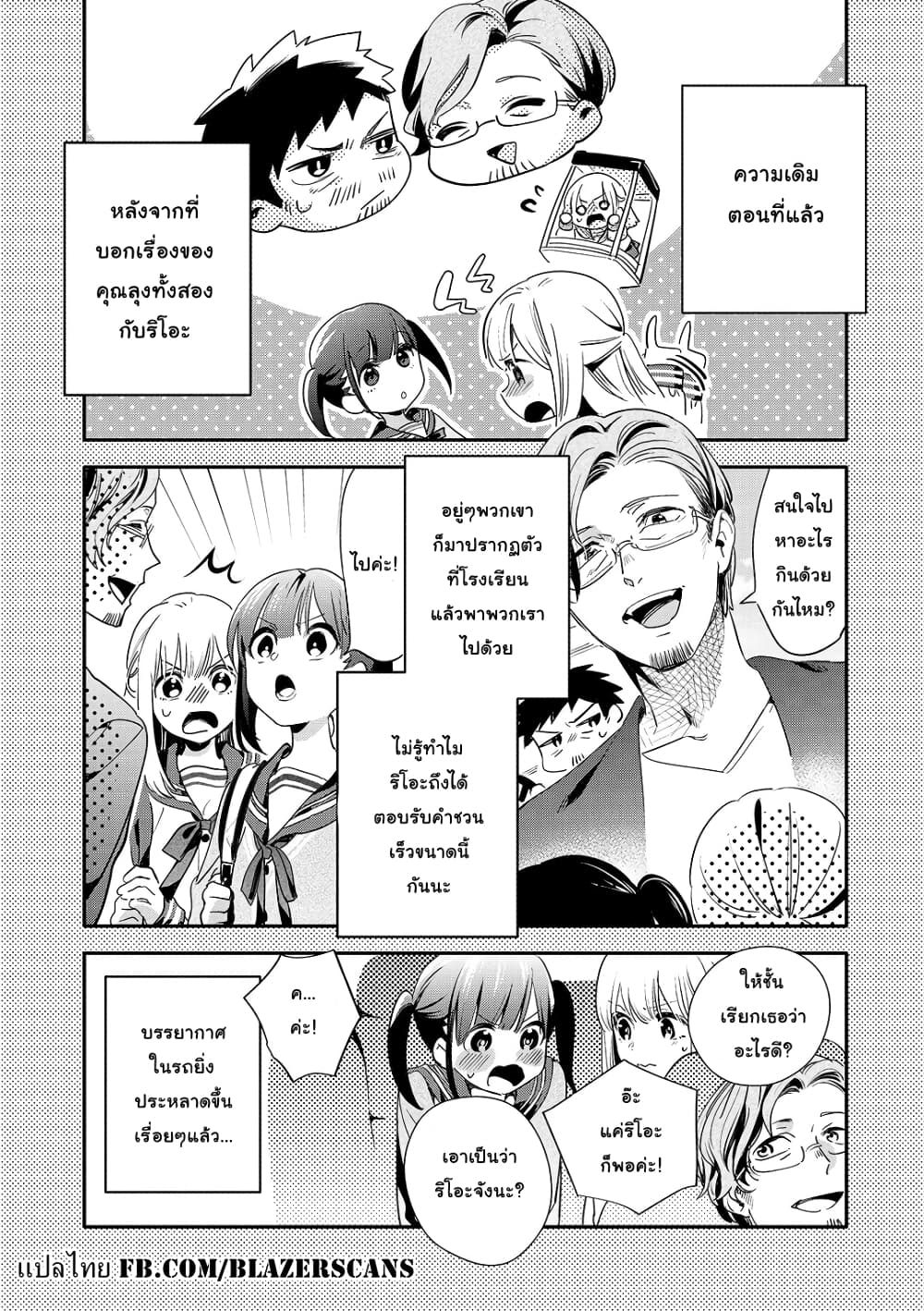 Oji-san ga Joshi●sei ni Warui Koto wo Oshieru Hanashi page 1