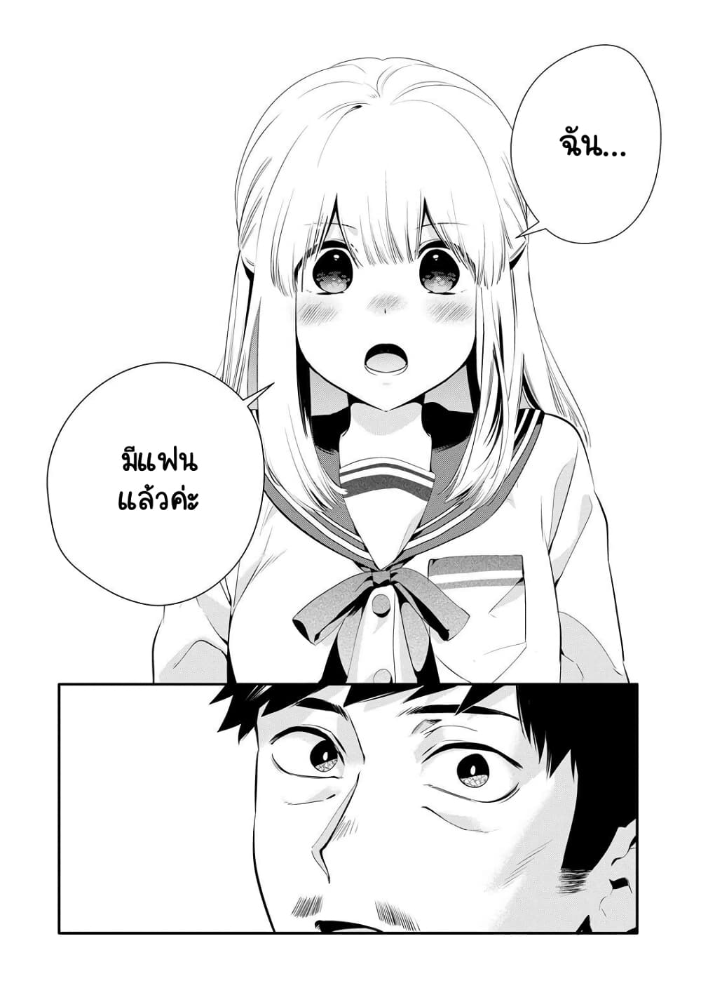 Oji-san ga Joshi●sei ni Warui Koto wo Oshieru Hanashi page 2