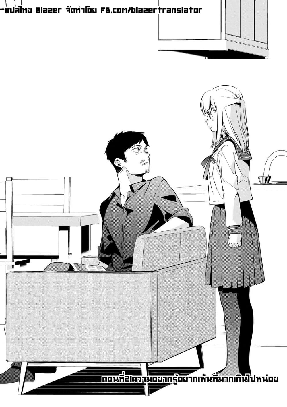 Oji-san ga Joshi●sei ni Warui Koto wo Oshieru Hanashi page 3