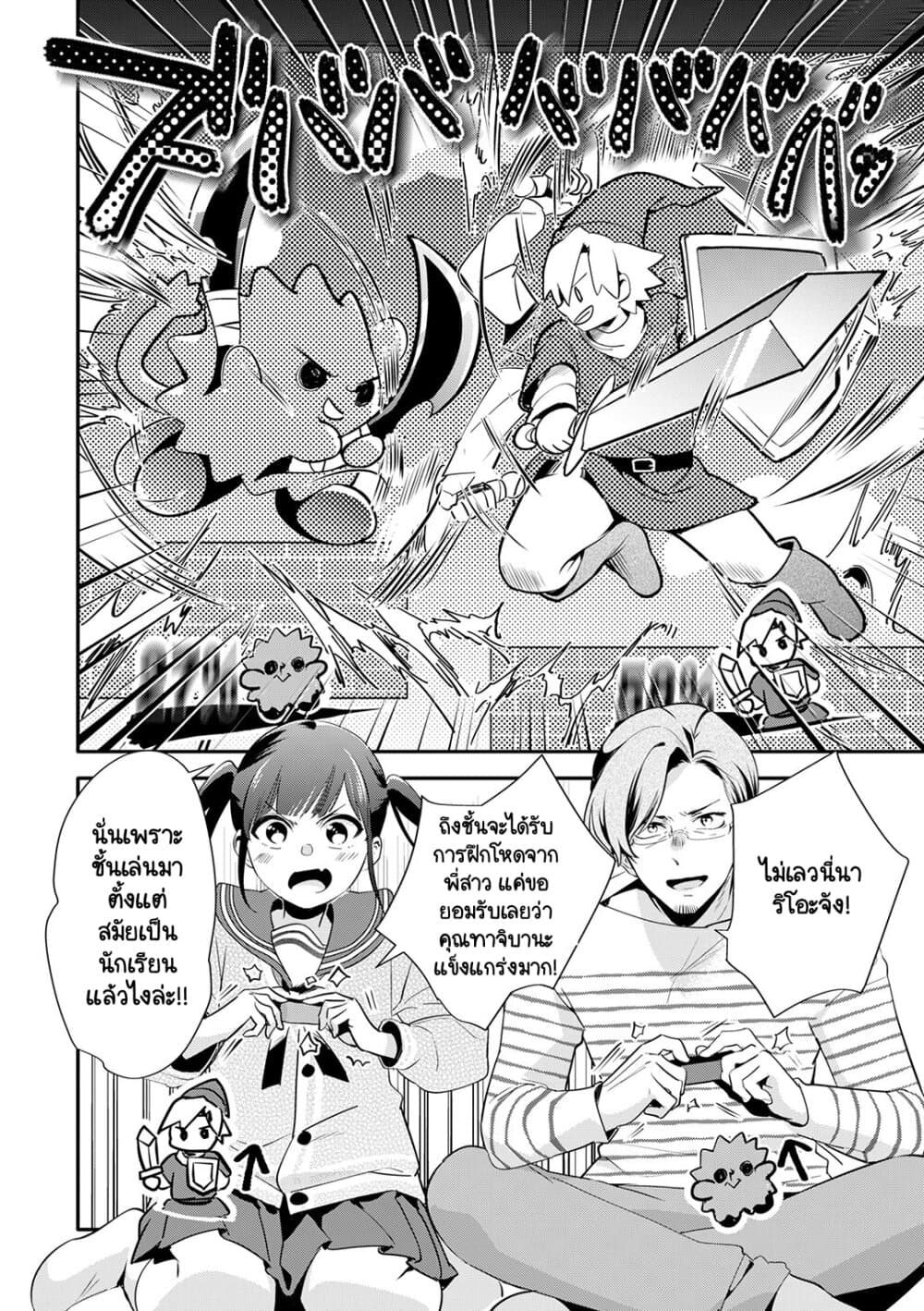 Oji-san ga Joshi●sei ni Warui Koto wo Oshieru Hanashi page 2