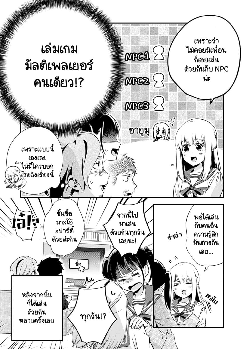 Oji-san ga Joshi●sei ni Warui Koto wo Oshieru Hanashi page 8