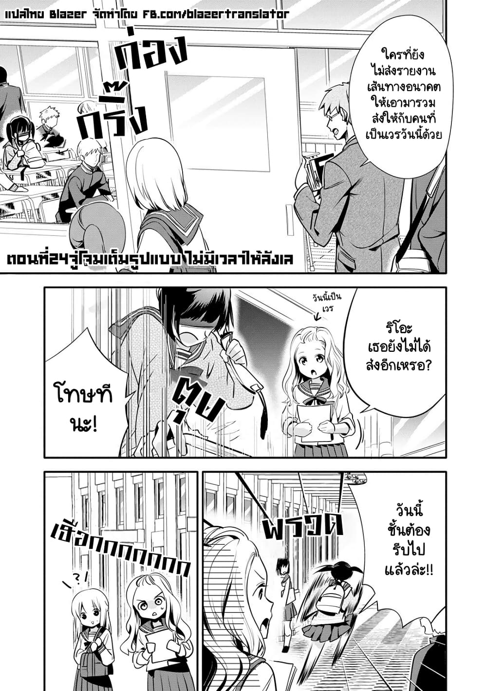 Oji-san ga Joshi●sei ni Warui Koto wo Oshieru Hanashi page 1