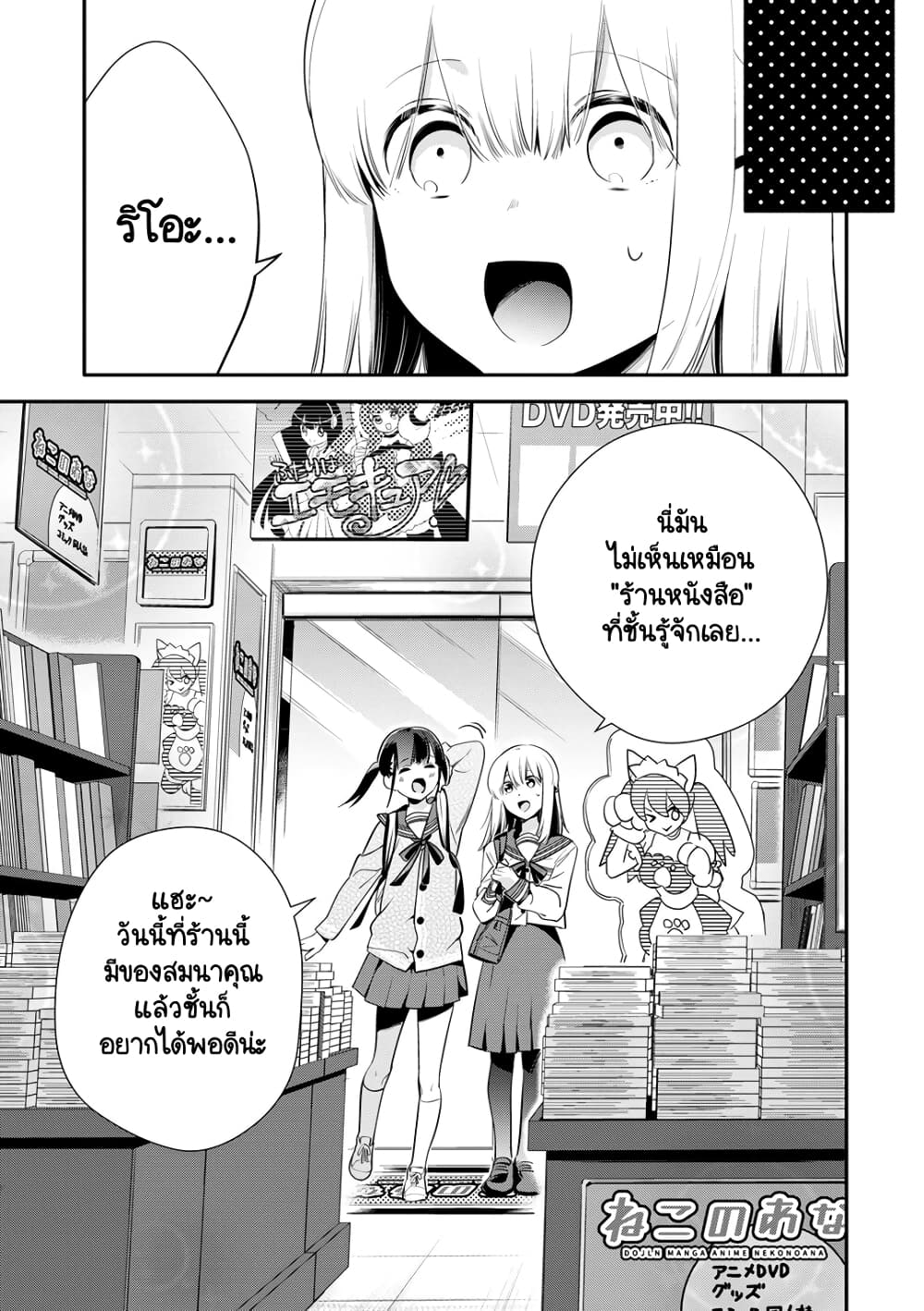 Oji-san ga Joshi●sei ni Warui Koto wo Oshieru Hanashi page 3