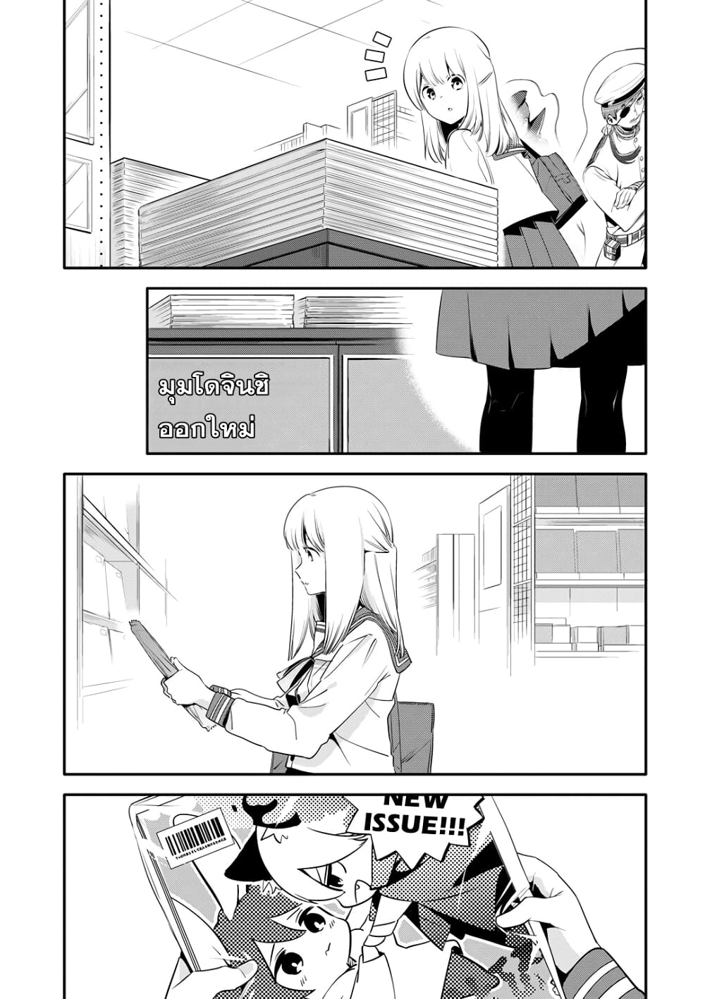 Oji-san ga Joshi●sei ni Warui Koto wo Oshieru Hanashi page 5