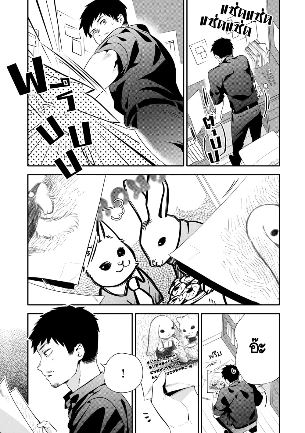 Oji-san ga Joshi●sei ni Warui Koto wo Oshieru Hanashi page 3